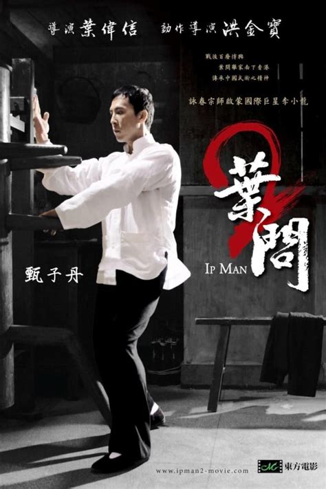 葉問 先交學費|[電影] 葉問2：宗師傳奇 IP Man 2 @ 喵星人日誌